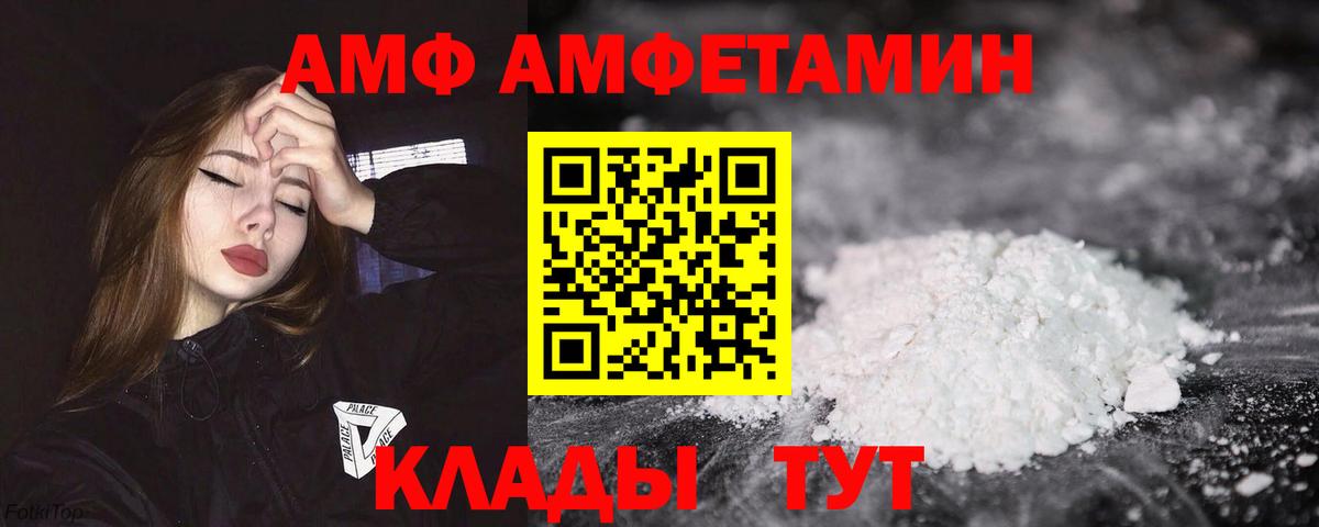 АМФЕТАМИН  Вход с VPN  Назрань  АМФЕТАМИН Premium 