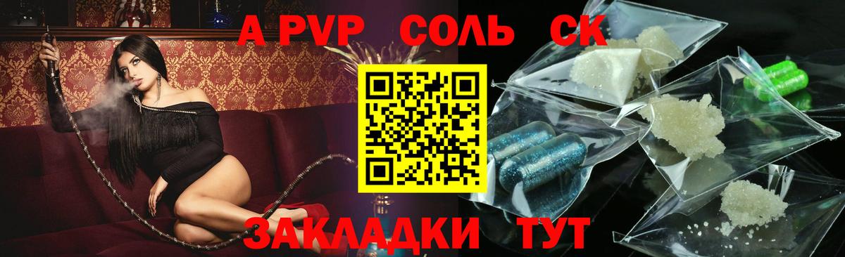 А ПВП СК  хочу   Назрань  A-PVP кристаллы  Вход с VPN 