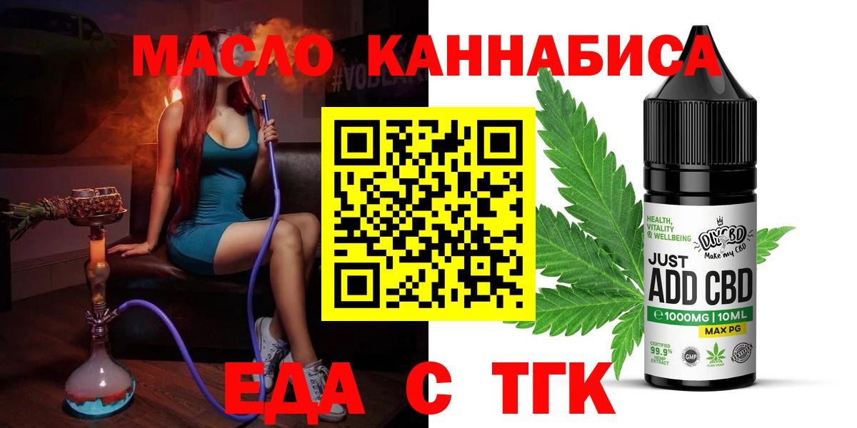 Назрань  Canna-Cookies конопля  Вход с VPN 