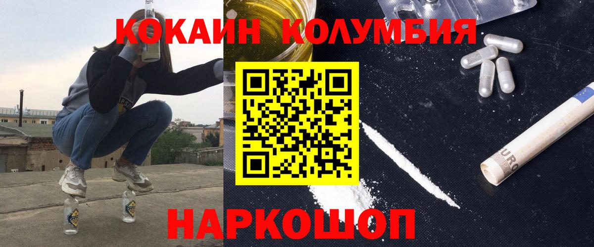 COCAIN Боливия Назрань