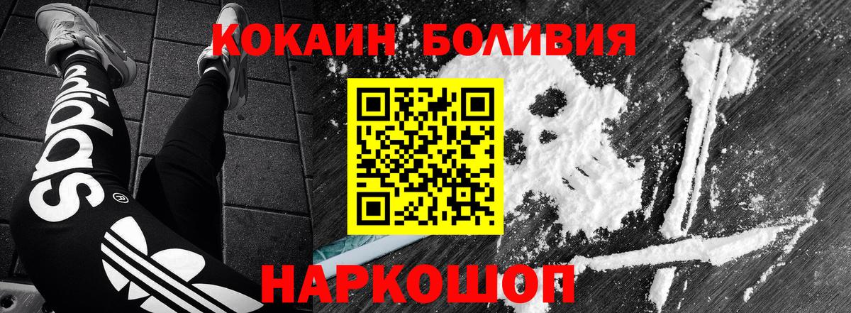 Назрань  Кокаин Эквадор  Кокаин  Вход с VPN  КОКАИН FishScale 