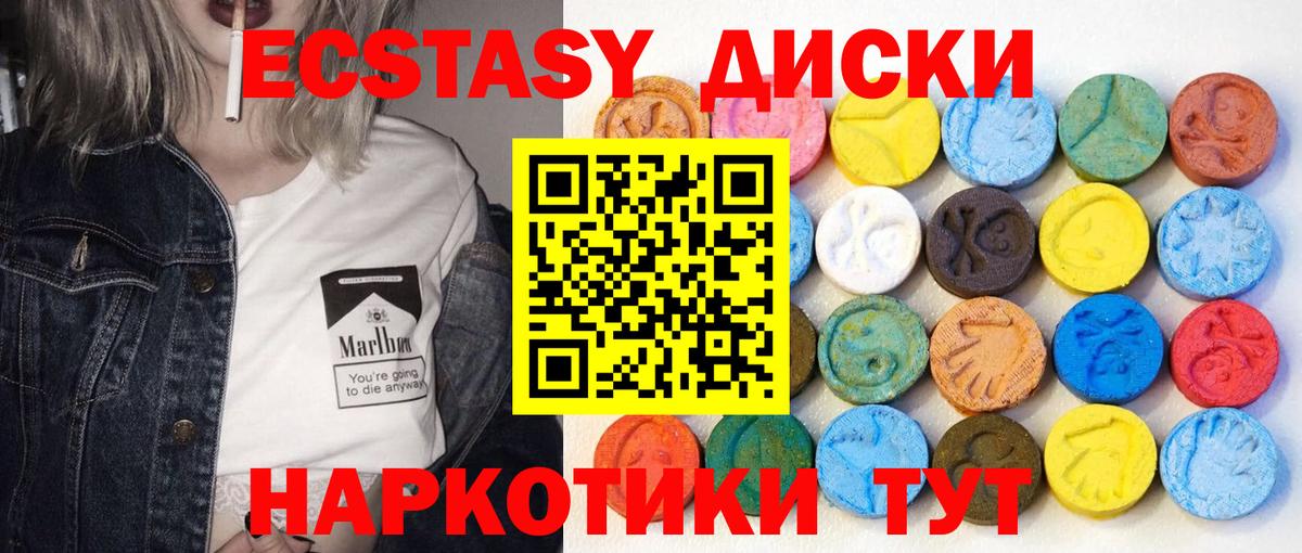 Экстази MDMA Назрань