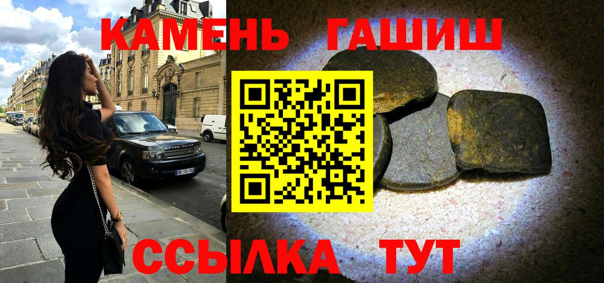 Назрань  ГАШ Изолятор  Вход с VPN  Гашиш убойный 