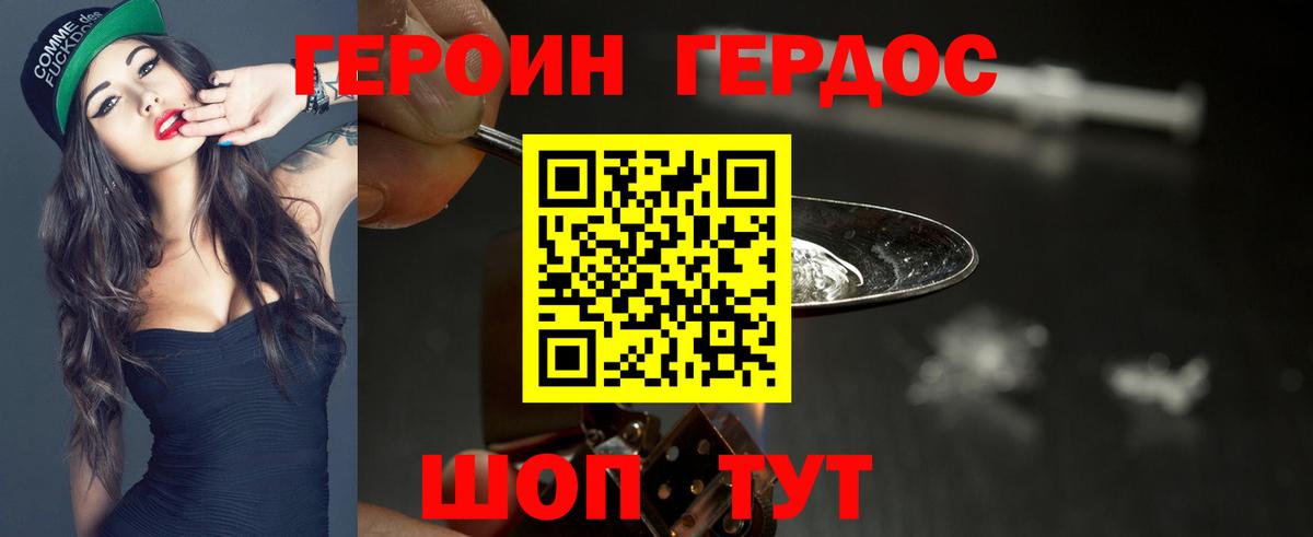 Назрань  Героин VHQ  ГЕРОИН  Вход с VPN 