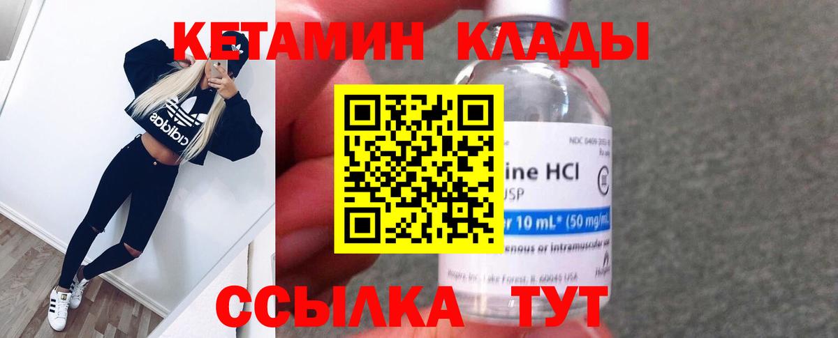 Кетамин VHQ  КЕТАМИН ketamine  дарк нет как зайти  Вход с VPN  Назрань 