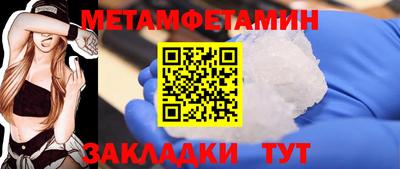 первитин Гай