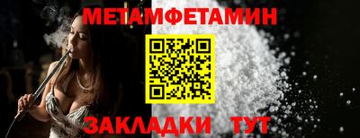 первитин Гай