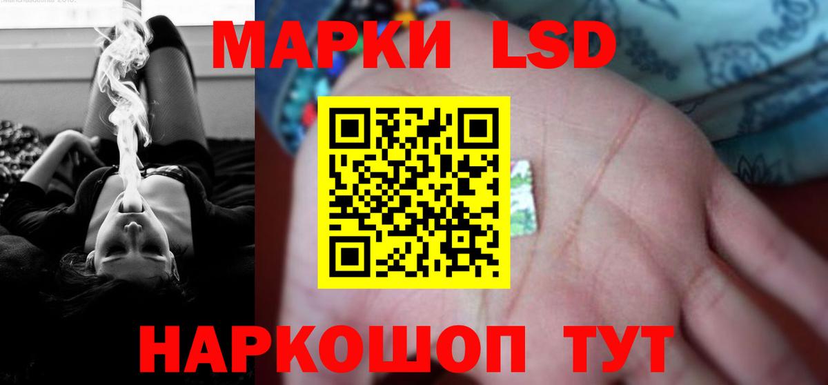 ЛСД экстази кислота Назрань