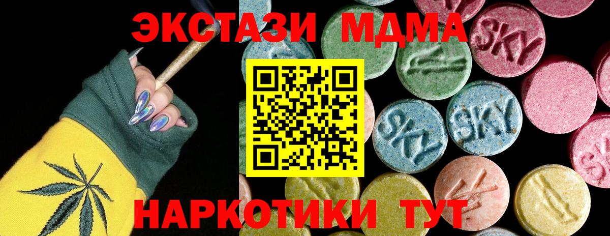 MDMA молли Назрань