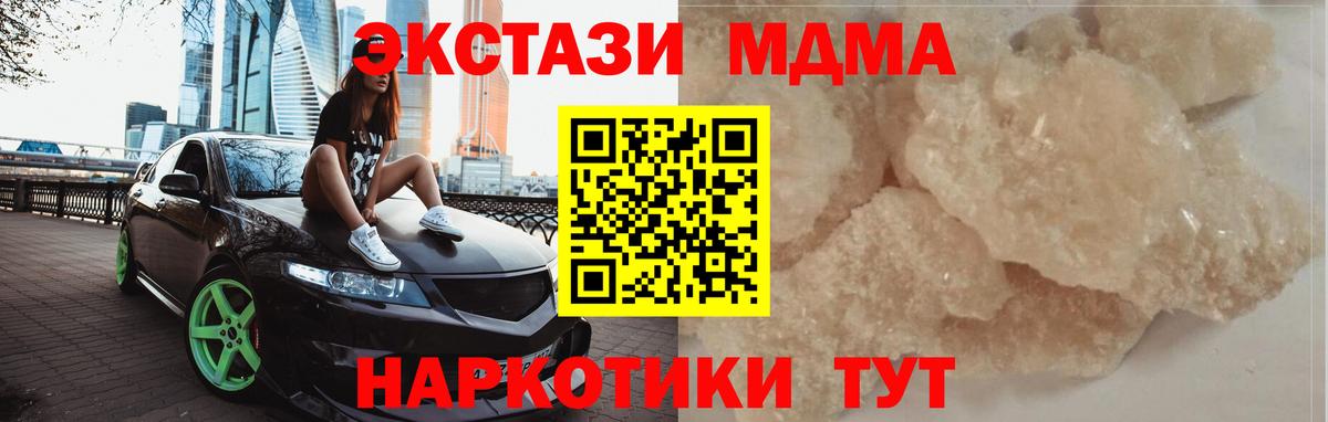 МДМА кристаллы  МДМА  MDMA молли  Назрань  Вход с VPN 