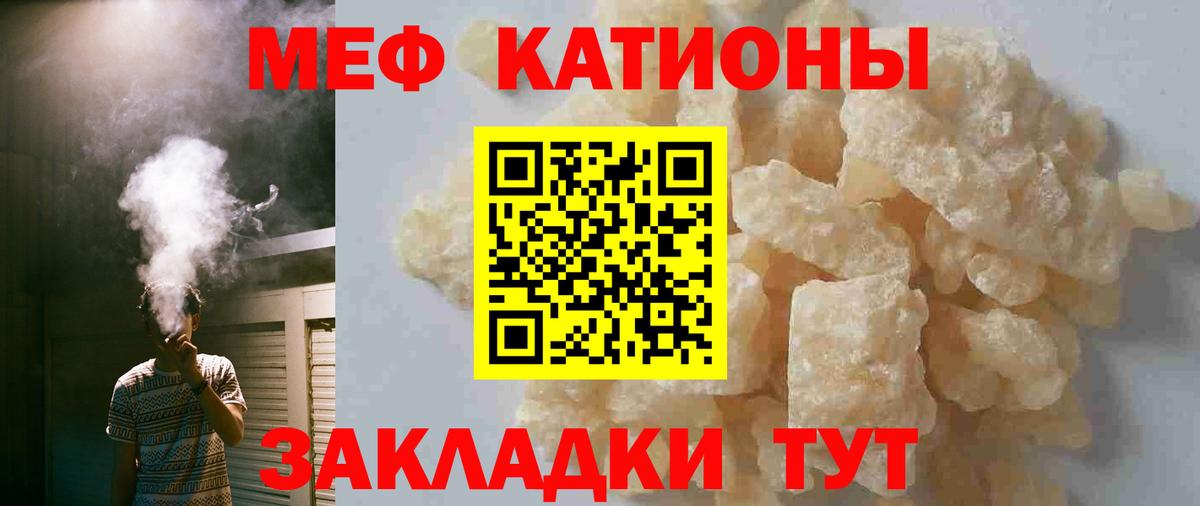 Мефедрон mephedrone  МЕФ VHQ  Мефедрон  Вход с VPN  Назрань 