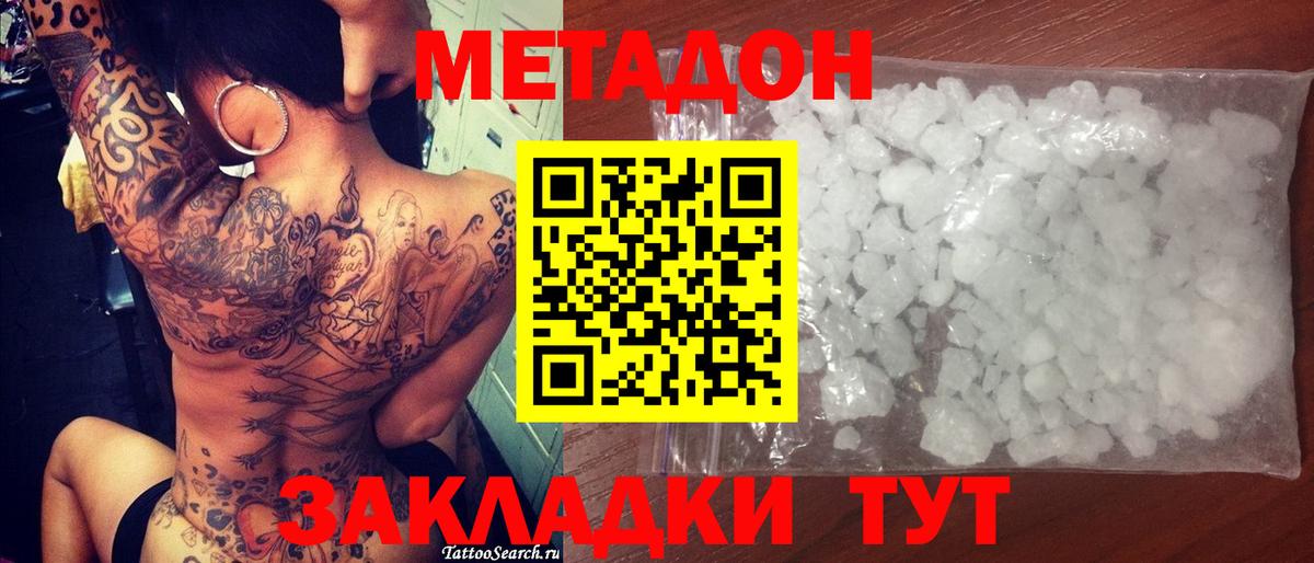 МЕТАДОН VHQ  hydra рабочий сайт  Метадон methadone  Назрань  Вход с VPN 