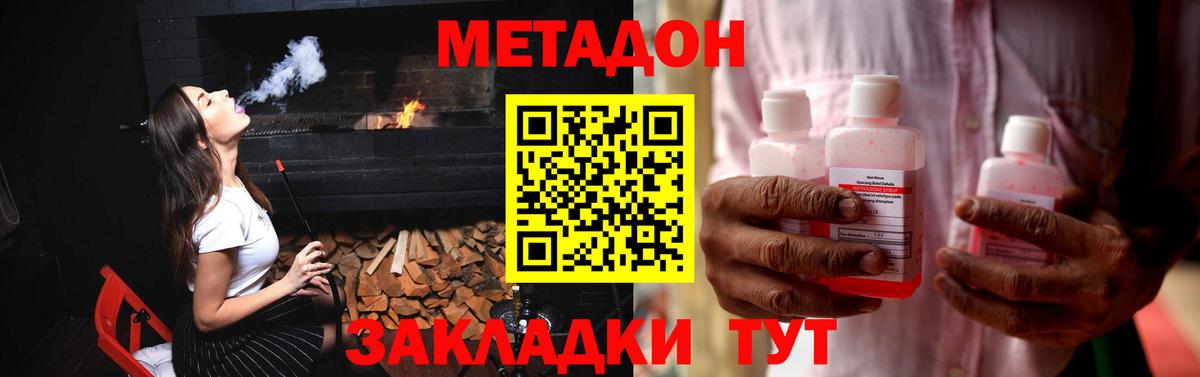 МЕТАДОН мёд Назрань