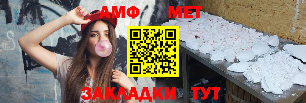 Первитин мет Назрань