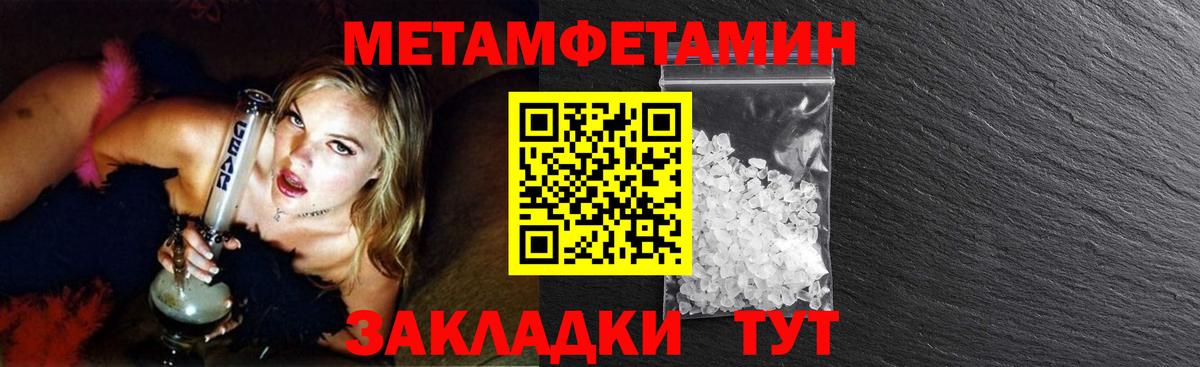 МЕТАМФЕТАМИН Декстрометамфетамин 99.9%  Вход с VPN  МЕТАМФЕТАМИН Декстрометамфетамин 99.9%  Назрань 