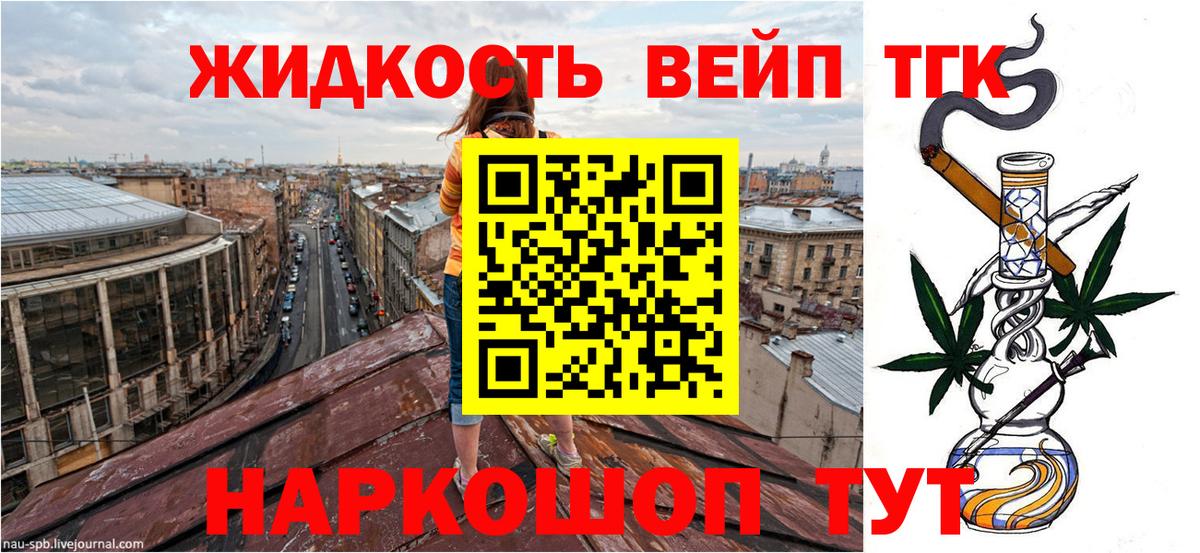 ТГК концентрат  Вход с VPN  Дистиллят ТГК жижа  Назрань 